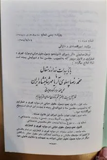 ضمیمه