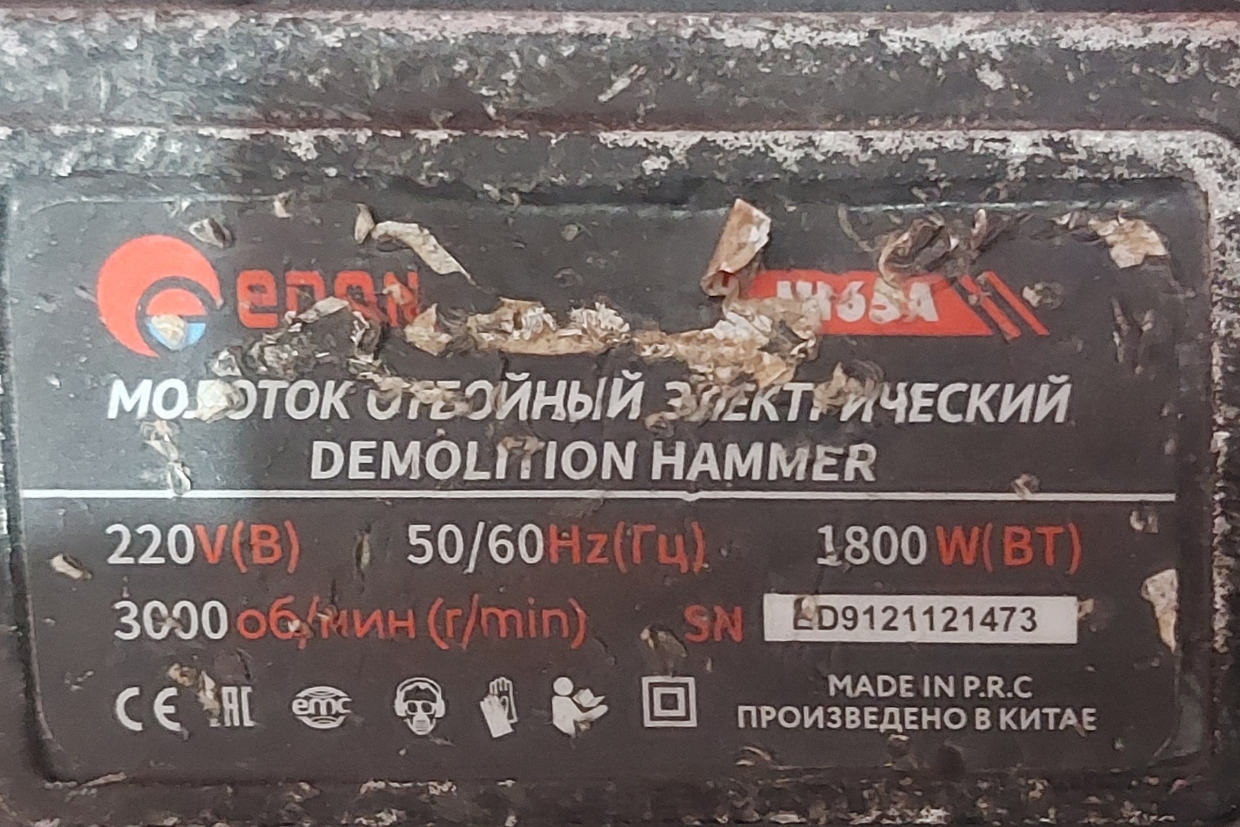 هیلتی تخریب با متعلقات