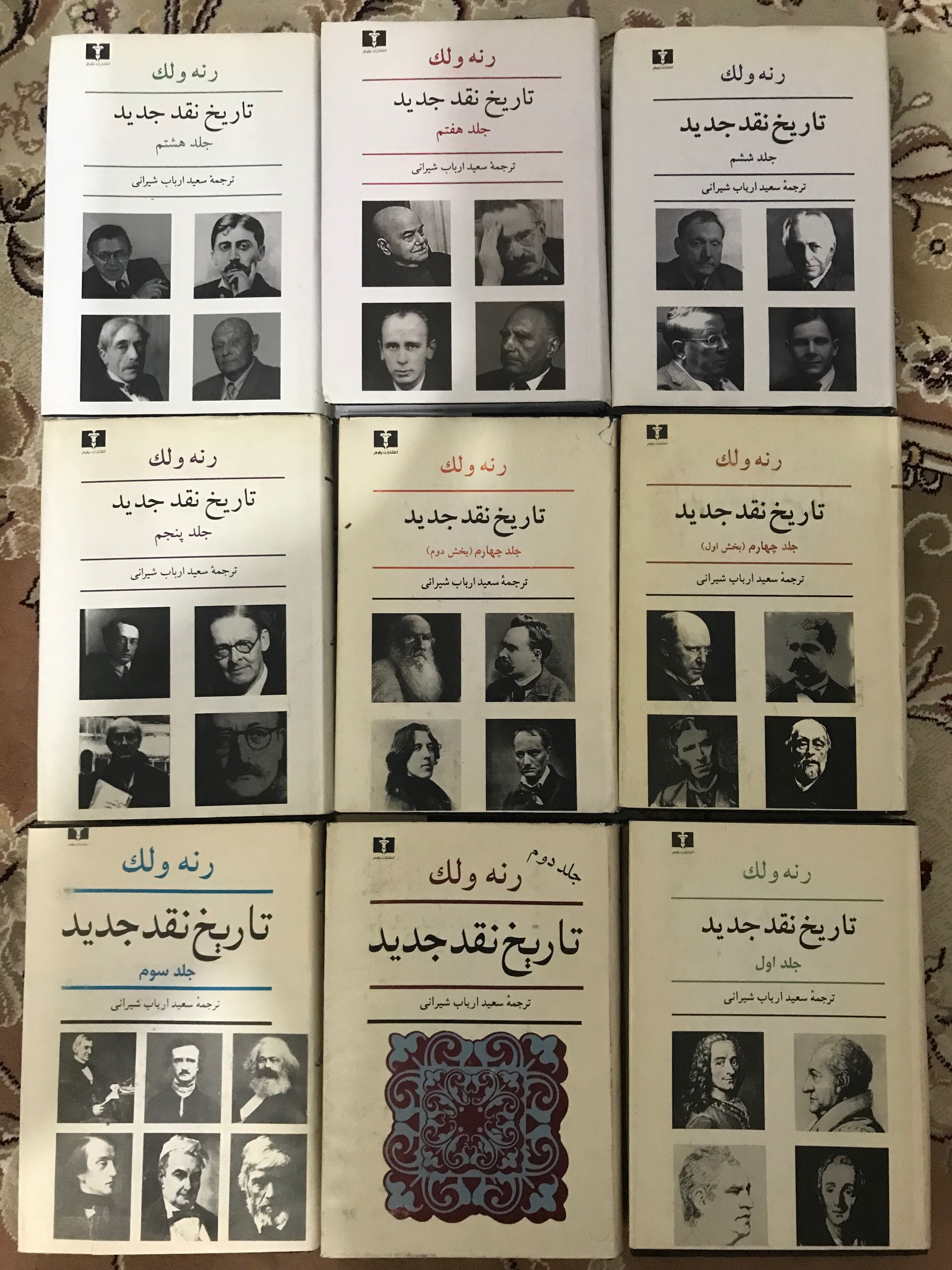 تاریخ نقد جدید