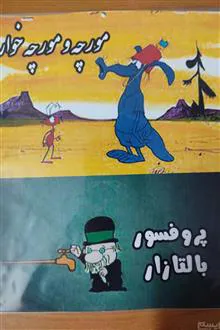 کارتون