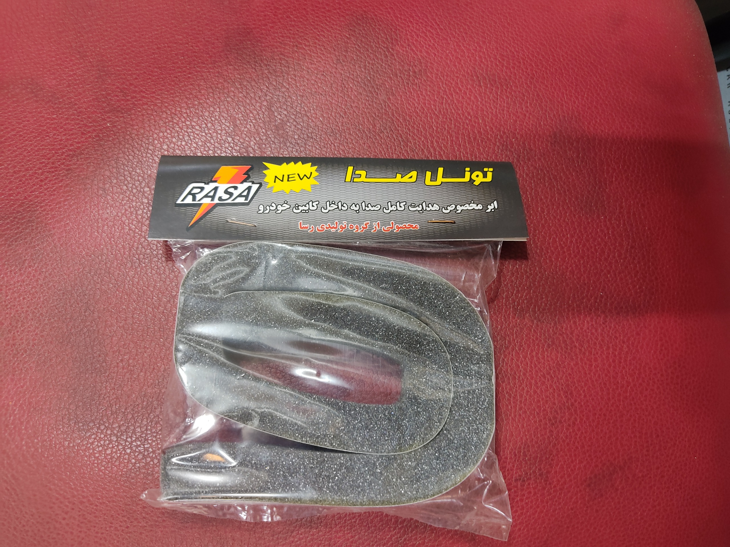 ابر دور بلندگو (تونل صدا)