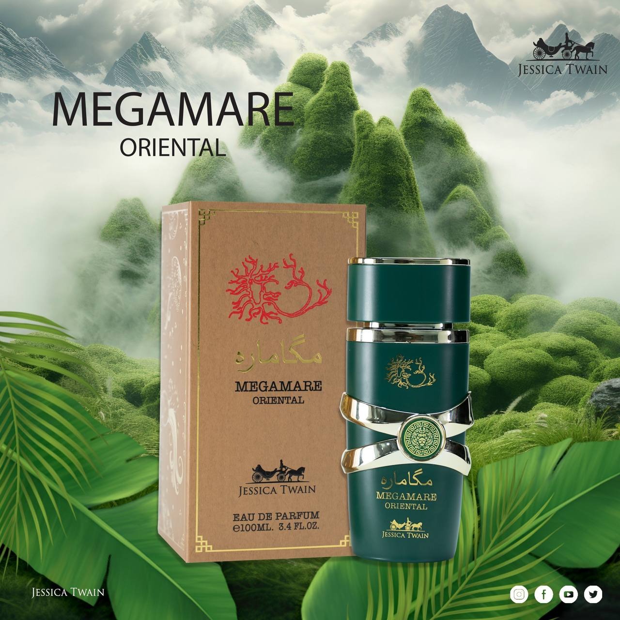 عطر ادکلن مگاماره اورینتال جسیکا تویین