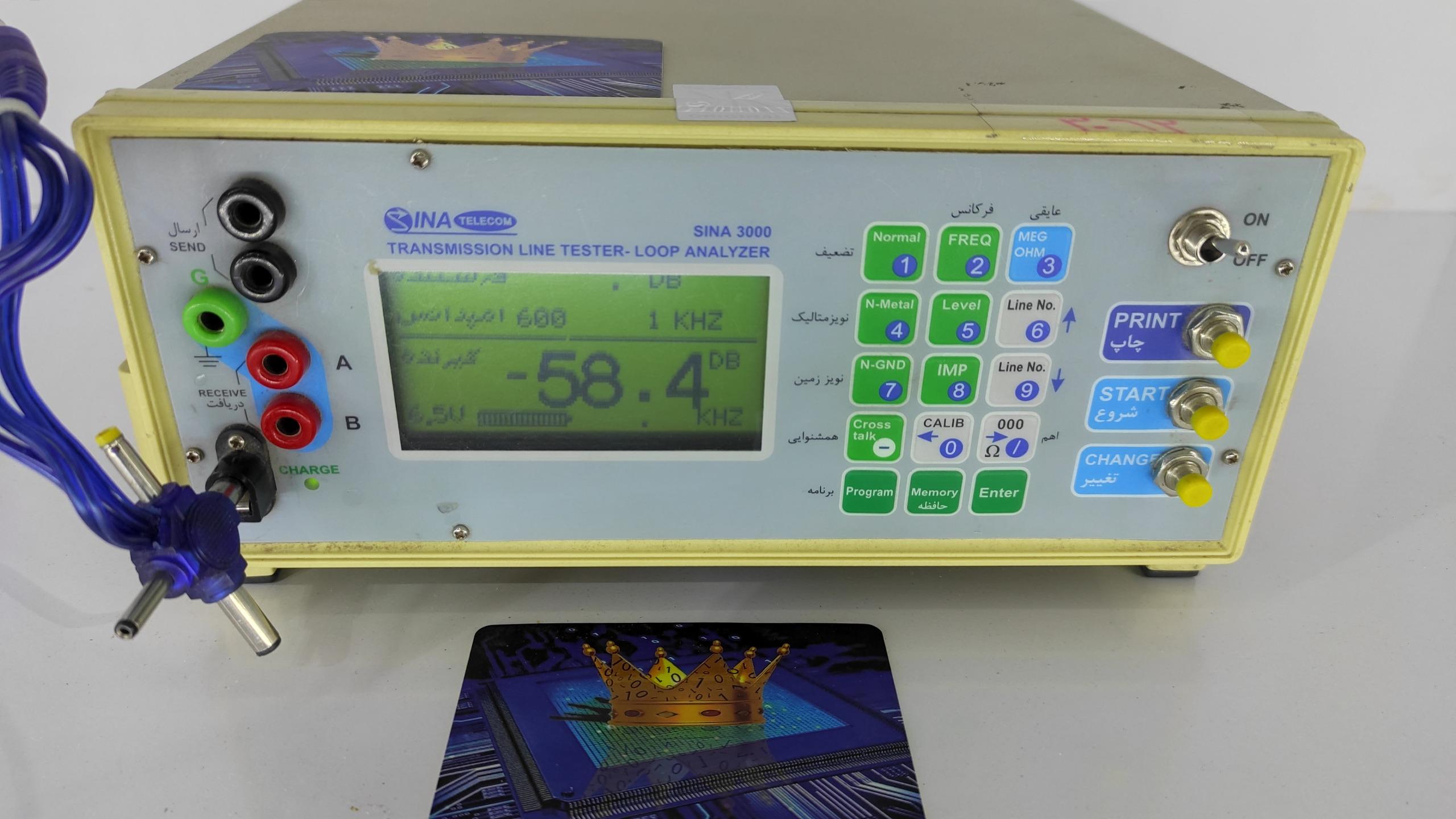 دستگاه آنالایزر خط SINA 3000 کد 58