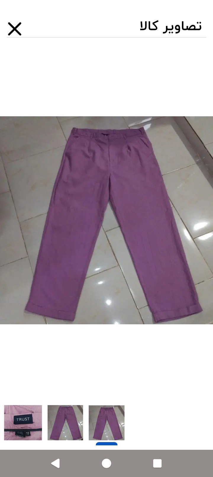 شلوار نخی زنانه