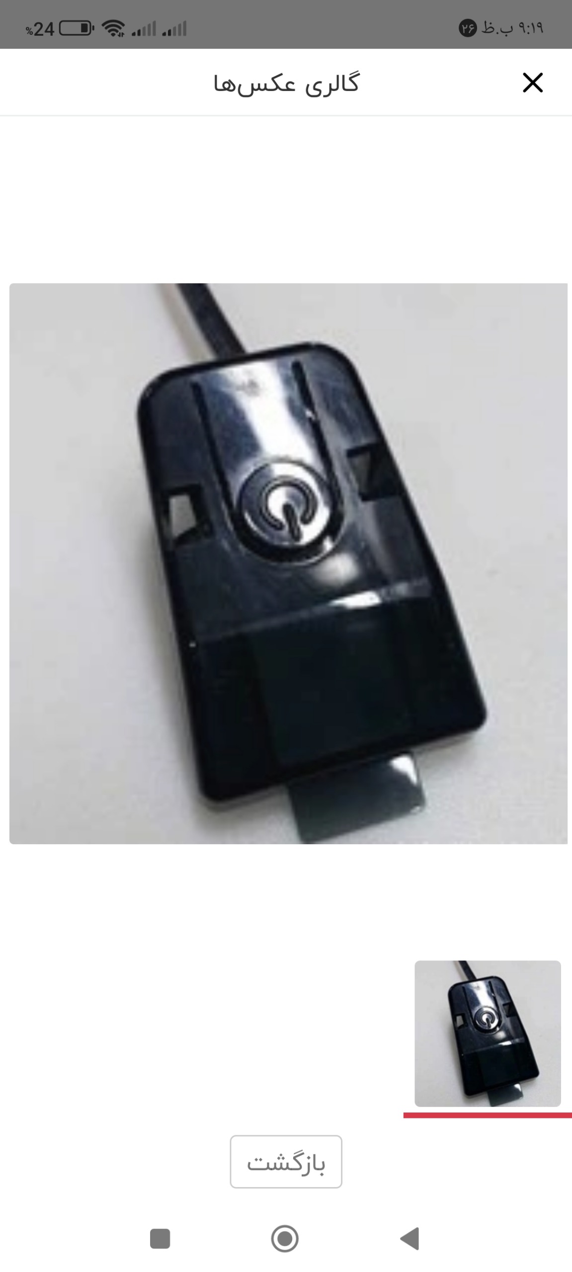 برد چشمی تلوزیون سامسونگ UA43M5850