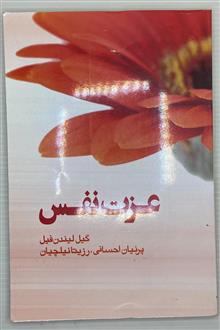 عزت