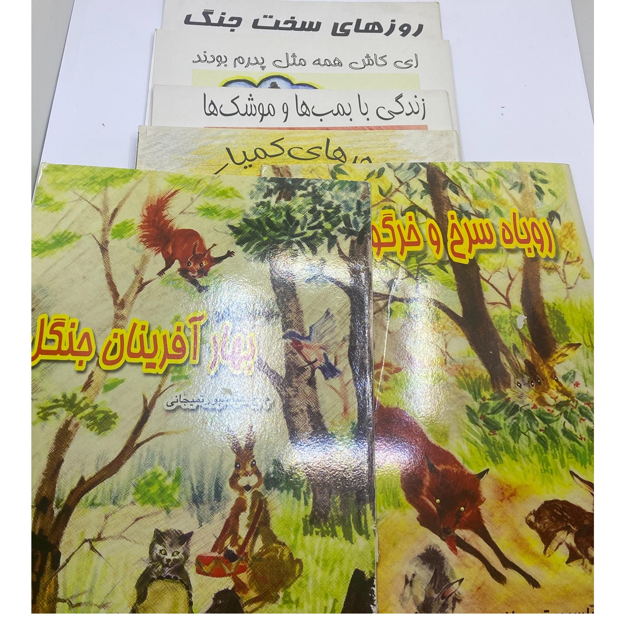 6 کتاب کودک