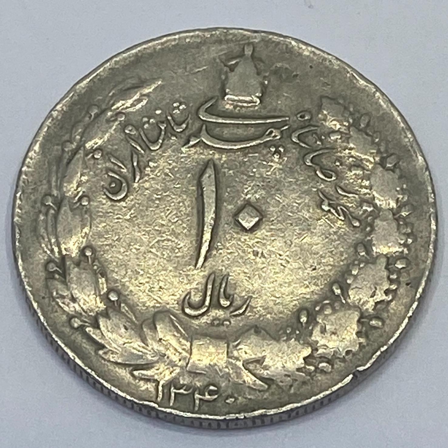 10 ریال 1340