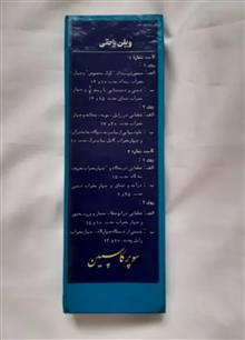 نوار