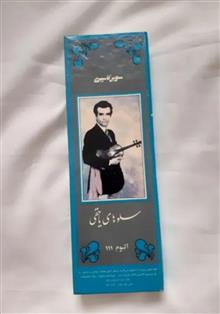 نوار