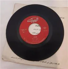 صفحه