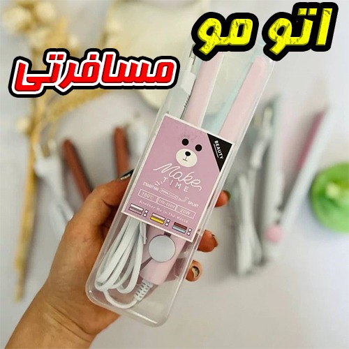 اتومو مسافرتی فانتزی جعبه دار