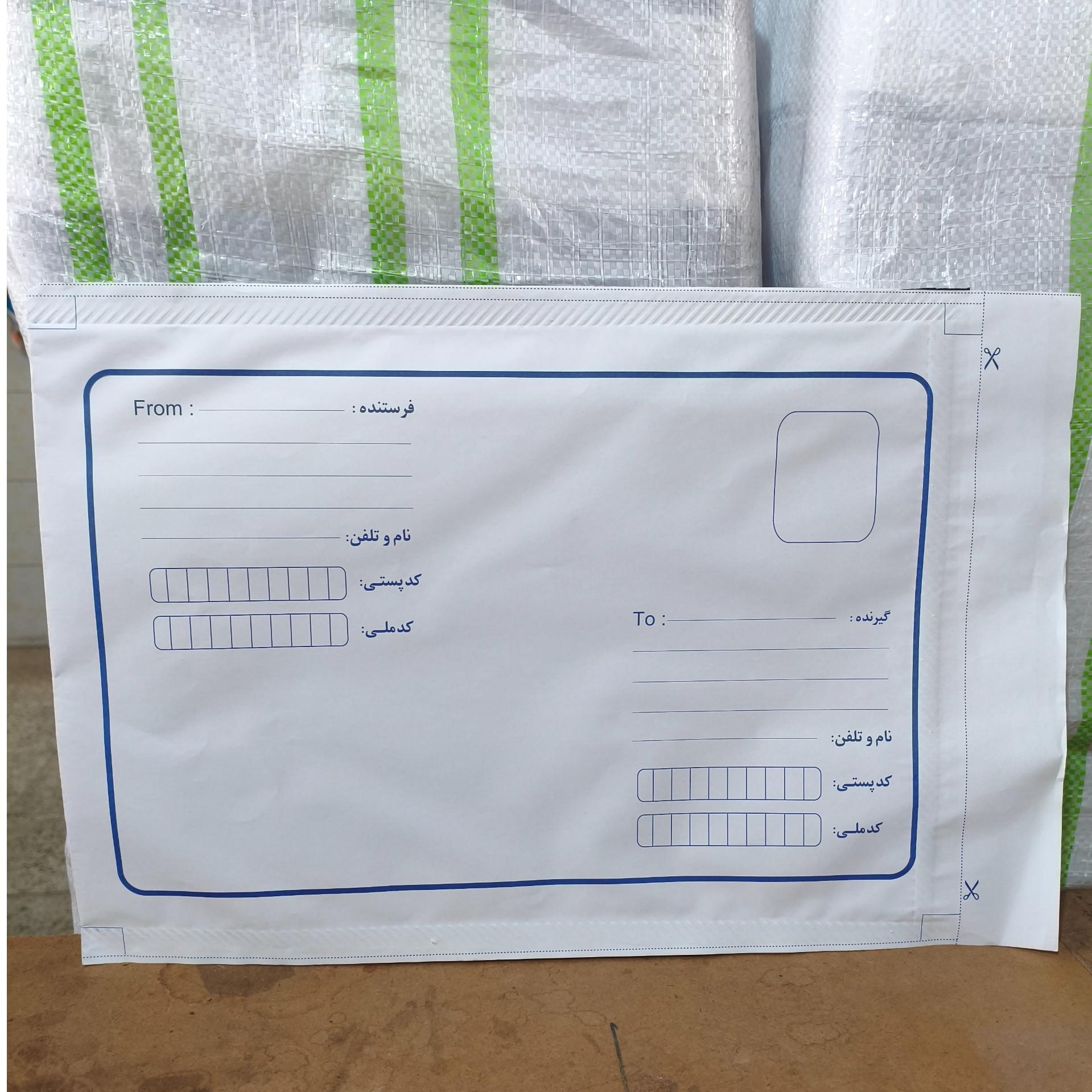 پاکت پستی نایلون مشکی آ3(100عددی)