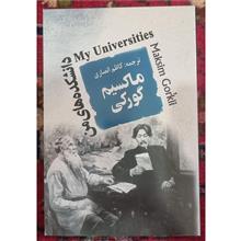 دانشکدههای