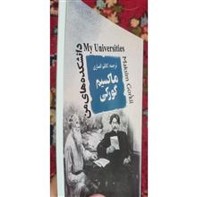 دانشکدههای