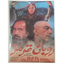 روبان