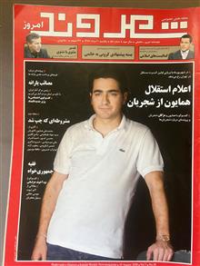 هفته
