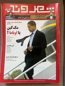 هفته