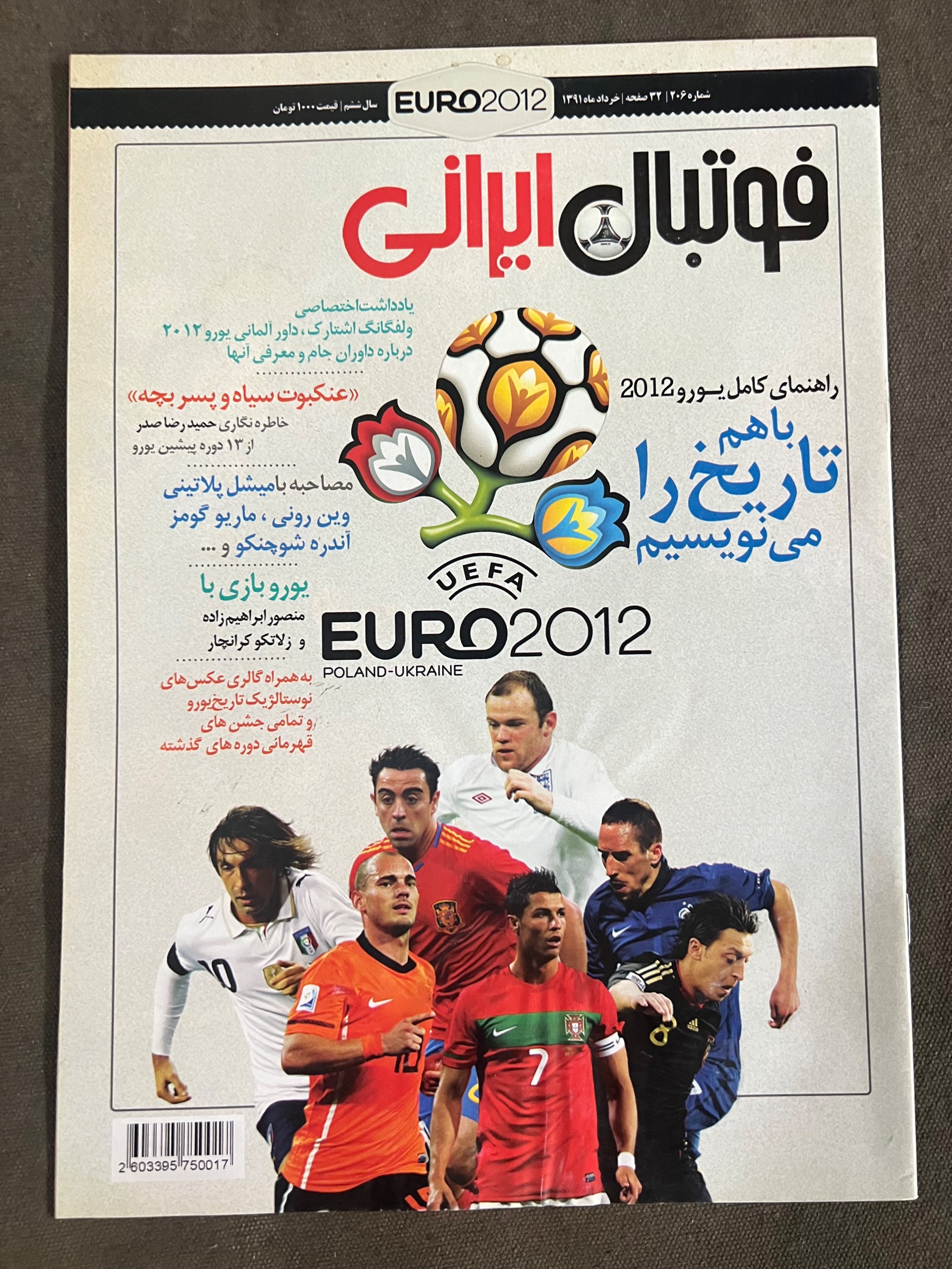 ویژه نامه فوتبال ایرانی