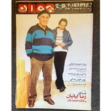 مجله