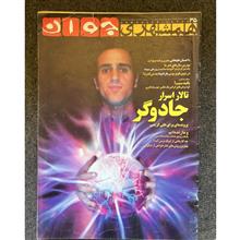 مجله