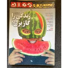 مجله