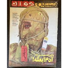 مجله