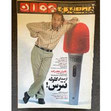 مجله