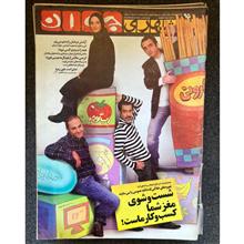 مجله