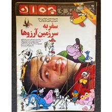 مجله