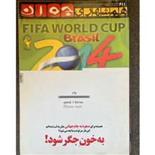 مجله