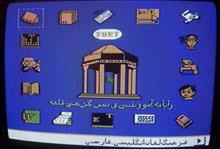 بازی