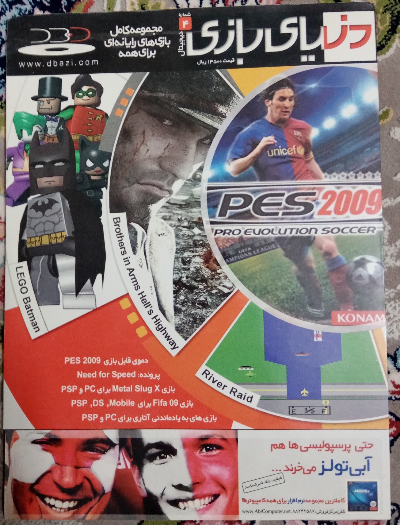 مجله دیجیتال دنیای بازی شماره 4