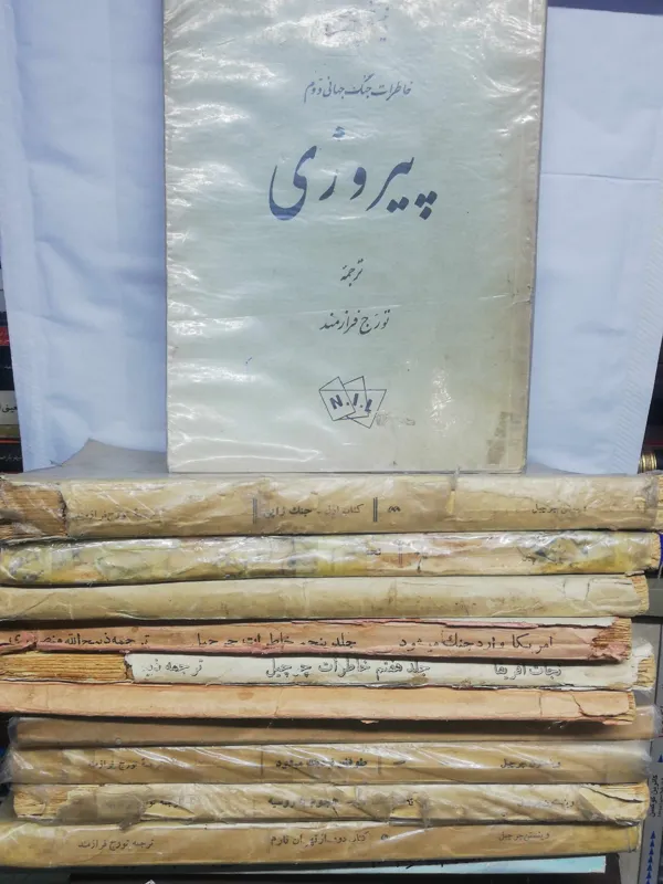 خاطرات جنگ جهانی دوم. وینستون چرچیل 10جلدی