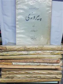 خاطرات