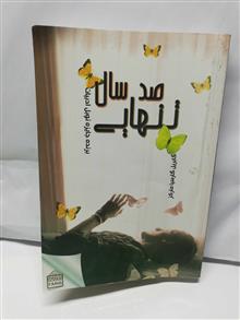 صد