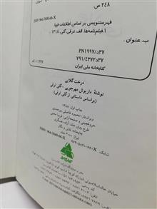 درخت