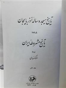 تاریخ