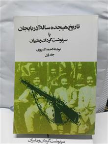 تاریخ