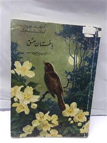 باغستان