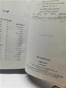 کلیات
