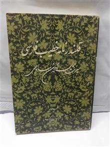 قلندر