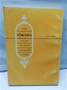 غمنامه