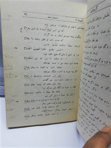 گزیده