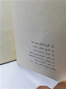 گزیده