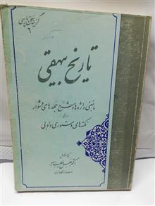 تاریخ