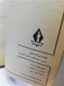 کلیات