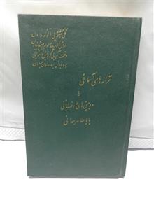 ترانه