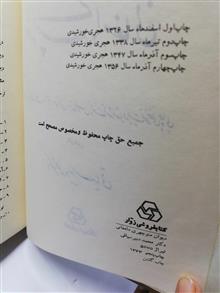 دیوان
