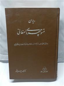 دیوان
